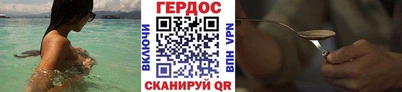 где продают Сочи Героин хмурый