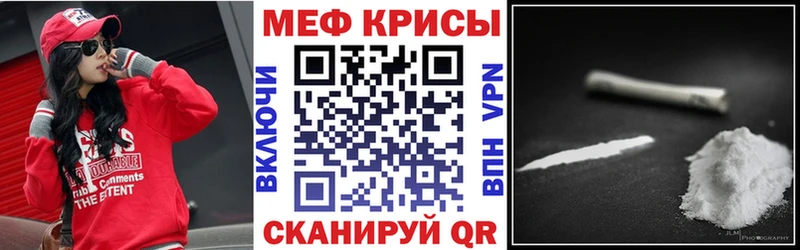 Меф VHQ  мега ТОР  Сочи 